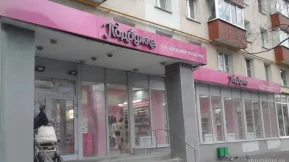 Магазин косметики Подружка на улице Чехова фото 2