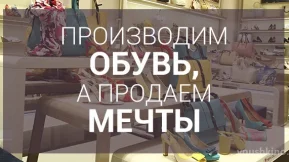 Салон обуви и сумок Tervolina 
