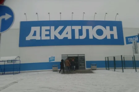 Магазин товаров для спорта Decathlon на Красноармейском шоссе фото 1