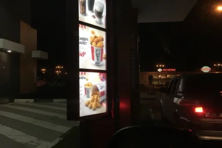 Ресторан быстрого обслуживания KFC фото 1