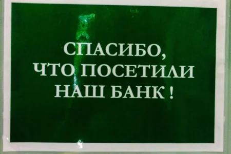 Банкомат Сбербанк России на улице Чехова фото 4