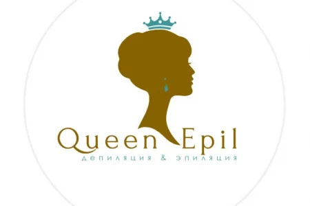 Салон красоты Queen epil фото 1