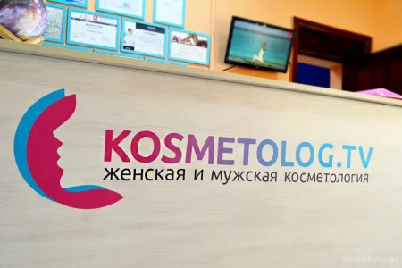 Женская и мужская косметология Kosmetolog.TV фото 2