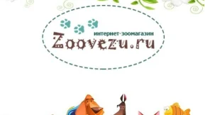 Интернет-магазин товаров для животных Zoovezu.ru фото 2