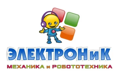 Детский клуб механики и робототехники ЭЛЕКТРОНиК фото 4